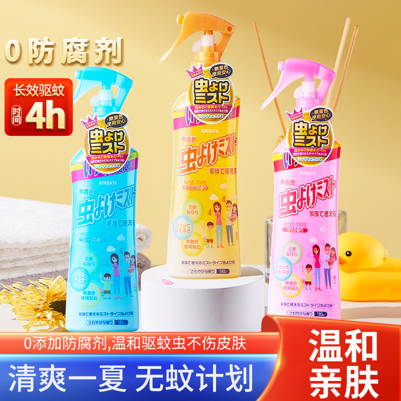 Japanese kinbata mosquito repellent spray baby outdoor portable mosquito repellent liquid children's mosquito repellent toilet water
