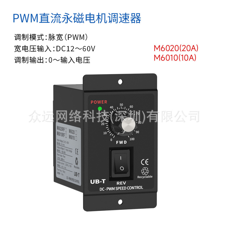 直流モータ調速機PWM調速スイッチ20a無極変速12-60v汎用モータ変速正逆転|undefined