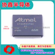 ATSAM4S16CA-AU 贴片LQFP100封装 MCU微控制器芯片 闪存IC 单片机