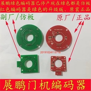For Yu ZhAnpeng Door MAchine EnCODER CIR-CODER-A VER1.6 1.5 1.4 1.2 A5 B1