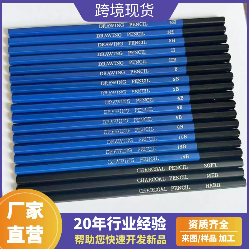 启励素描套装2b铅笔素描笔速写笔碳笔HB美术笔专业素描铅笔4h-14b