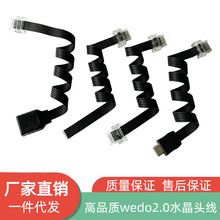 兼容某高wedo2.0水晶头线连接线编程机器人传感器延长线厂家货源