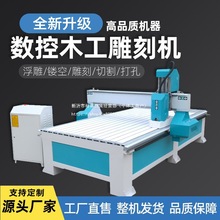 数控木工雕刻机全自动金属亚克力巡边1325铝板浮雕立体精雕机