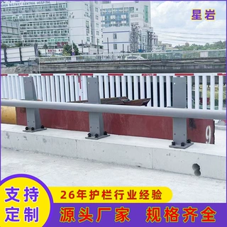 山东公路隔离桥梁护栏河道河边景区防景观护栏高架桥分流防撞护栏