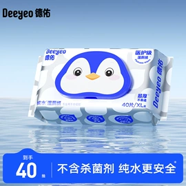 湿厕纸;婴儿湿巾;湿巾纸