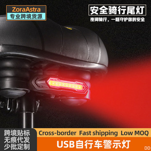 Bicycle tail light charging riding safety tail light night riding warning mountain bike tail light bicycle accessories riding equipment