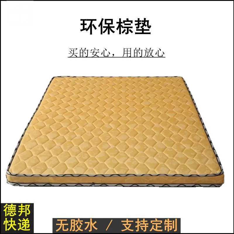 环保椰棕床垫双人棕垫1.8m偏硬1.5m加厚棕榈经济家用0.9m折叠床垫