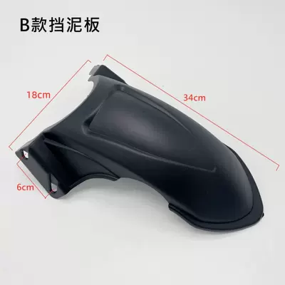 Electric vehicle fender PP plastic mudguard, inner mudguard - model-b-rear-fender-with-screws