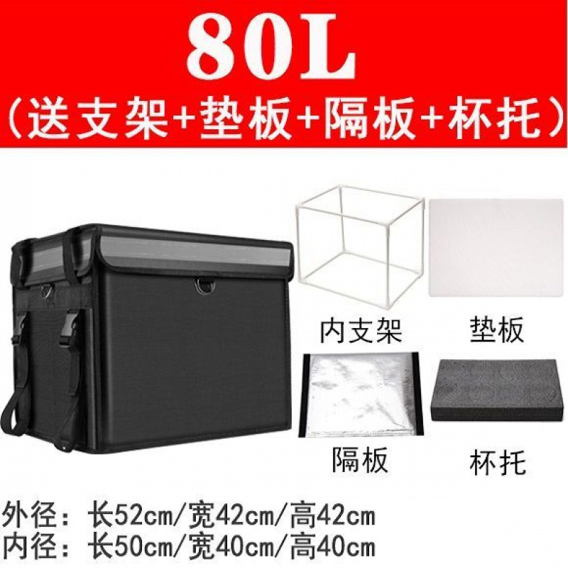 80리터(브래킷 + 패드 + 파티션 컵홀더 포함)