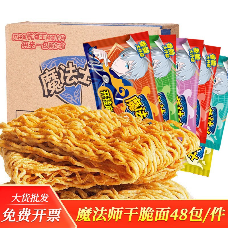 Magic Warrior crispy noodles—delicious, nostalgic snack food, perfect for snacking straight out of the box or crumbling into bite-sized pieces. Wholesale available!