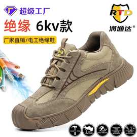 劳保鞋绝缘男防砸刺穿高密电工橡胶底耐磨安全工作工地跨境防护