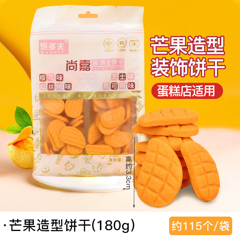 망고모양 쿠키 180g