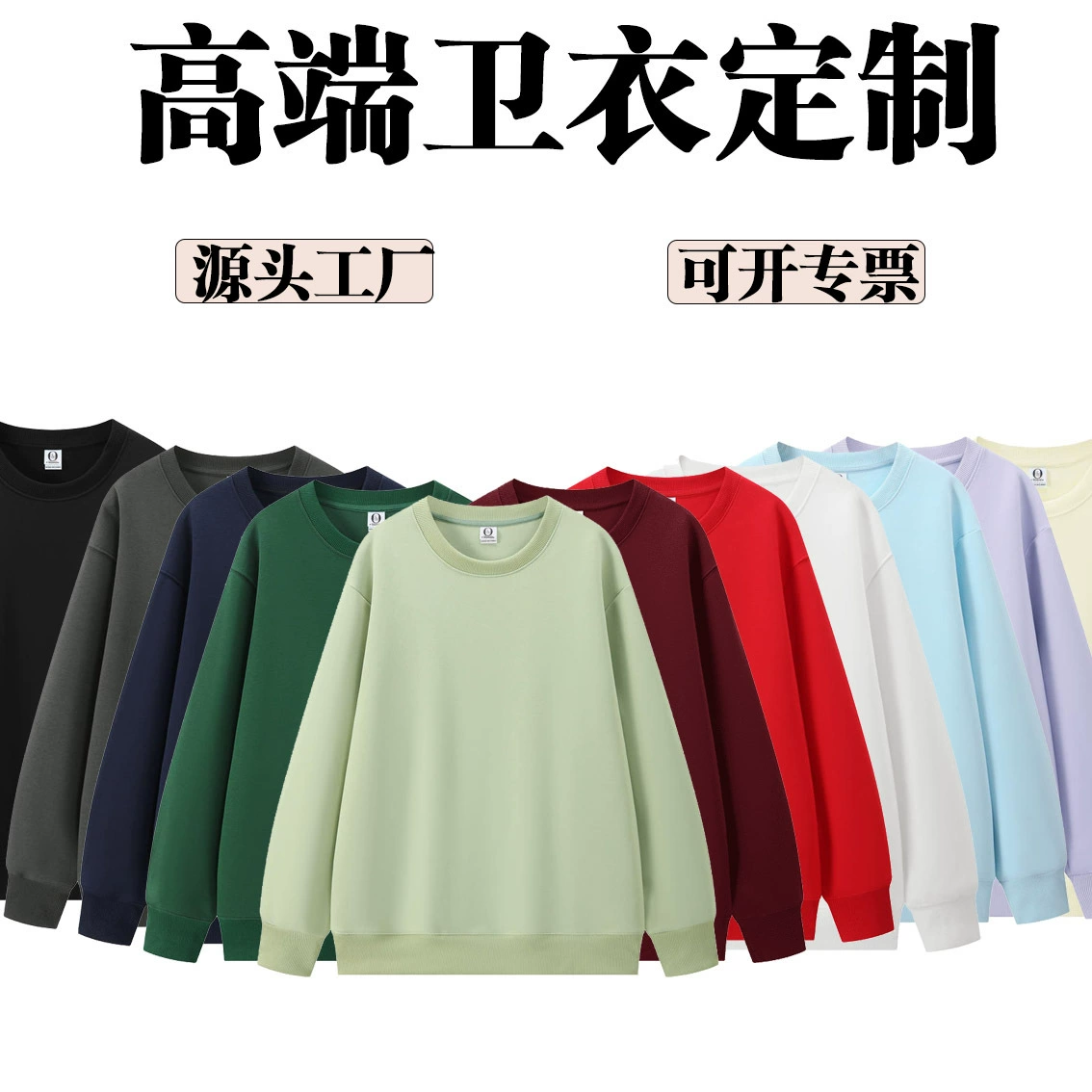 Осенний и зимний тяжелый высококлассный свитник с круглым воротником