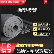 加厚b级橡塑板阻燃保温橡塑板 厂家黑色自粘防晒可隔音橡塑保温板
