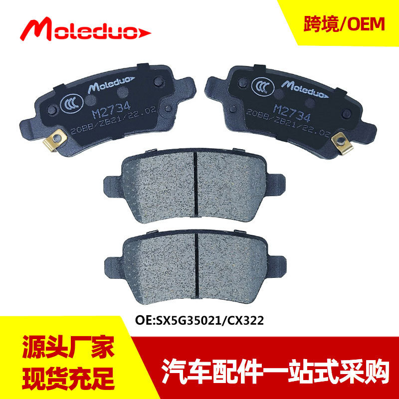 Applicable to popular T5 Erez 8 Geely Emgrand SS11 Plantronics Xiaopeng P5 Ceramic Brake Rear 405008120 Applicable to popular T5 Erez 8 Geely Emgrand SS11 Plantronics Xiaopeng P5 Ceramic Brake Rear 405008120