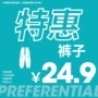 韩路裤子