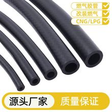 CNG汽车天然气车橡胶管软管气管水管夹线喷射管真空管散装高压