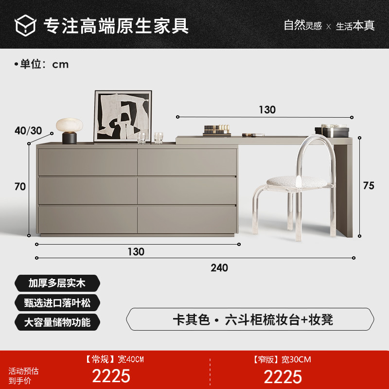 【카키색】 6단 서랍장 일체형 화장대 + 화장 의자