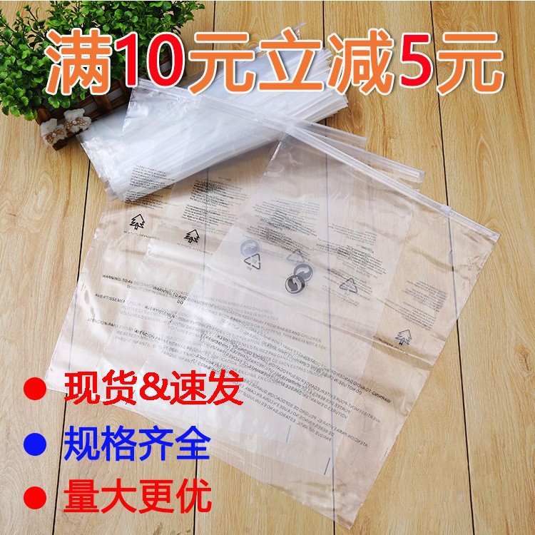现货磨砂透明  包装袋空白    pe塑料拉链 服装塑料袋
