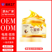 蜂蜜手膜脚膜保湿滋润去角质防干裂脱皮足膜护理批发 OEM加工定制