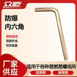 防爆工具;其他手动扳手;组合工具