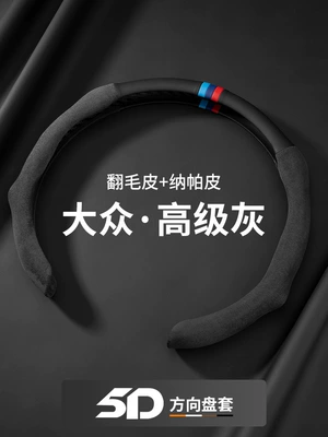 Qin Plus Steering Wheel Cover, Guard – Steering wheel cover - steering-wheel-cover-double-set-high-grade-gray-suede-general