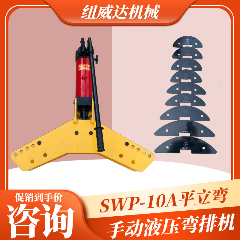 整体式手动液压弯排机 40/50/60接地扁铁扁钢平立折弯机 铜铝弯曲