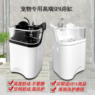 Pet spa bathtub cat and dog pet shop cleaning bubble baby pet shop bath pool surfing massage spa machine