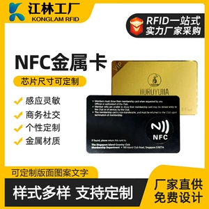Заводская пользовательская RFID METAL CARD VIP -участник Идентификация VIP -карт Индукция бизнеса социальная карта визитной карточки NFC NFC