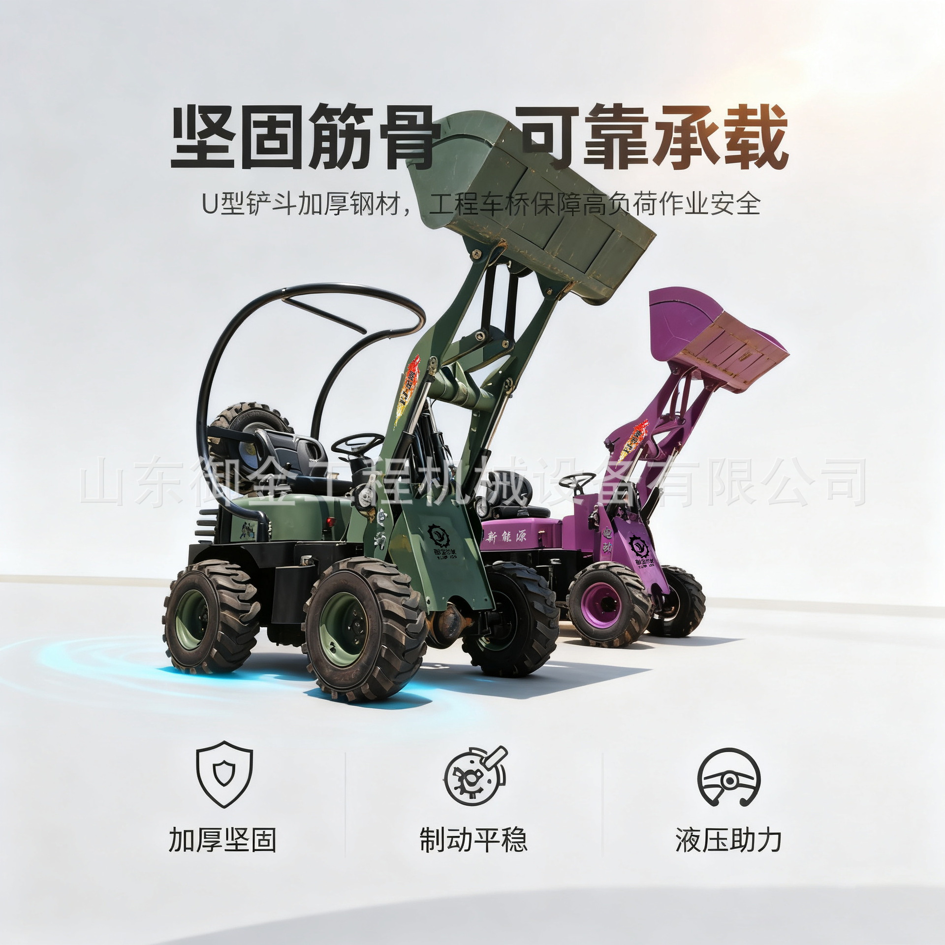 电动铲车四驱小铲车建筑工地养殖场运输装载机农用推土车挖掘机