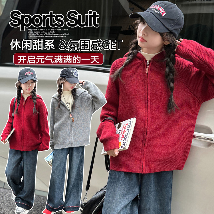 男女童装秋冬时髦洋气开衫毛衣中大儿童女孩韩版拉链针织连帽外套