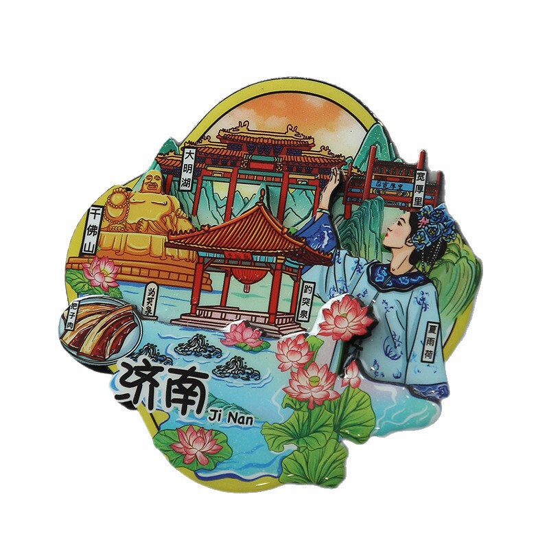 山东城市冰箱贴济南日照淄博青岛烟台威海泰山菏泽国潮旅游纪念品|undefined