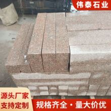 天然花岗岩大理石五莲红路沿石路侧石路缘石平石马路牙子石材