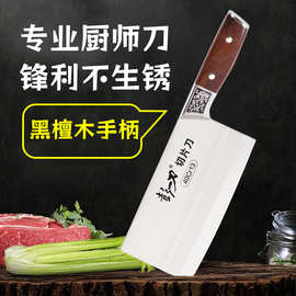 花柄小号切片刀不锈钢菜刀家用锋利切片刀切菜刀切肉刀厨师刀具刀