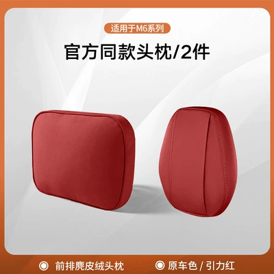 the Mall, Car Neck Pillow, Lumbar – Headrest - m6-front-headrest-x1-headgear-x1-adjustablegravity-red
