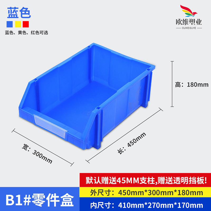 厚みのある斜め部品ボックス、ハードウェア工具ネジ収納ボックス、プラスチック部品材料ボックス、複合部品ボックス