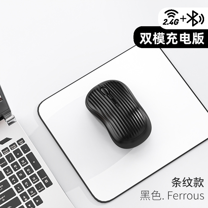 ストライプ X185 ワイヤレスマウス充電サイレント Bluetooth デュアルモードゲームビジネスかわいいポータブルオフィス工場卸売|undefined