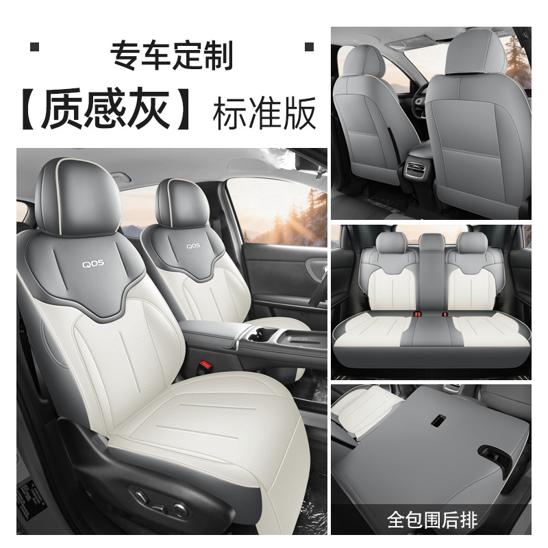 Changan – Modelə uyğun (Original) oturacaq örtükləri Q05 Seat Cover - textured-gray-five-seat-full-coverage-standard-edition-26-qiyuan-q05-special-note-year-and-configuration-when-ordering