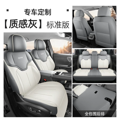 Modelə uyğun (Original) oturacaq örtükləri Seat Covers, All-Season Full Coverage - textured-gray-five-seater-fully-enclosed-standard-version-26-models-for-qiyuan-q05-only-please-leave-a-message-on-the-year-of-order