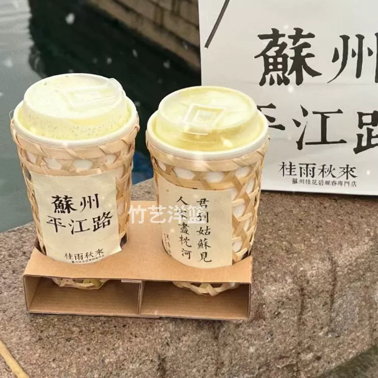 Tea cup, milk tea, internet celebrity