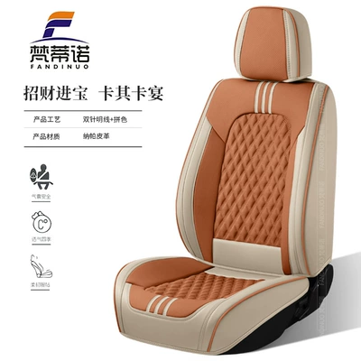 9D Full-Coverage Car Seat Cover, Universal – Four Seasons Pad - khaki-cayenne-five-seater-universal-model