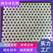 冲孔网片洞洞板 冲压工艺网孔均匀激光裁剪 冲孔板定制