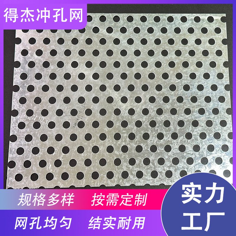 冲孔网片洞洞板 冲压工艺网孔均匀激光裁剪 冲孔板定制