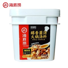 海底撈火鍋底料清油麻辣牛油香鍋菌湯番茄串串香麻辣燙食品調味料