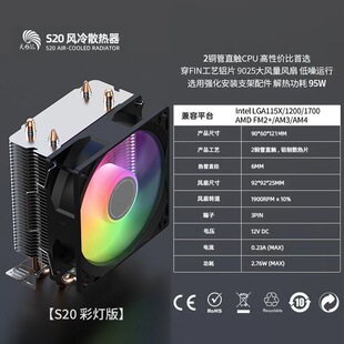 ��O�LS20�ʹ��p�~��̨ʽ��XCPUɢ����֧��Intel AMD��ƽ̨