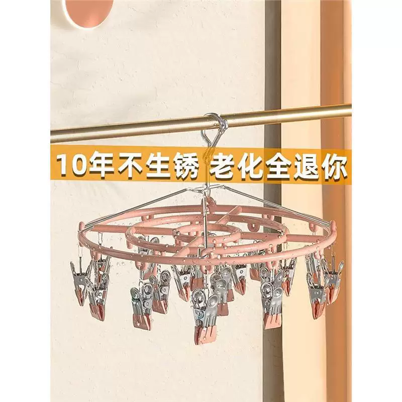 Socks, drying rack stainless steel, windproof underwear