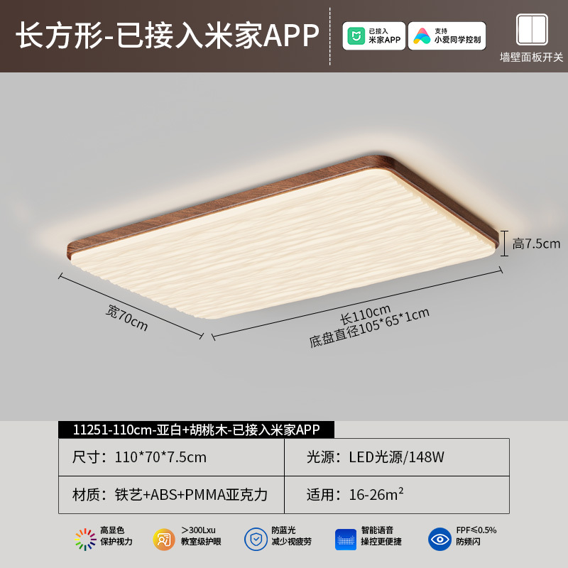 110cm rectangular - color nuez - 148W - conectado a la APP Mijia - espectro completo
