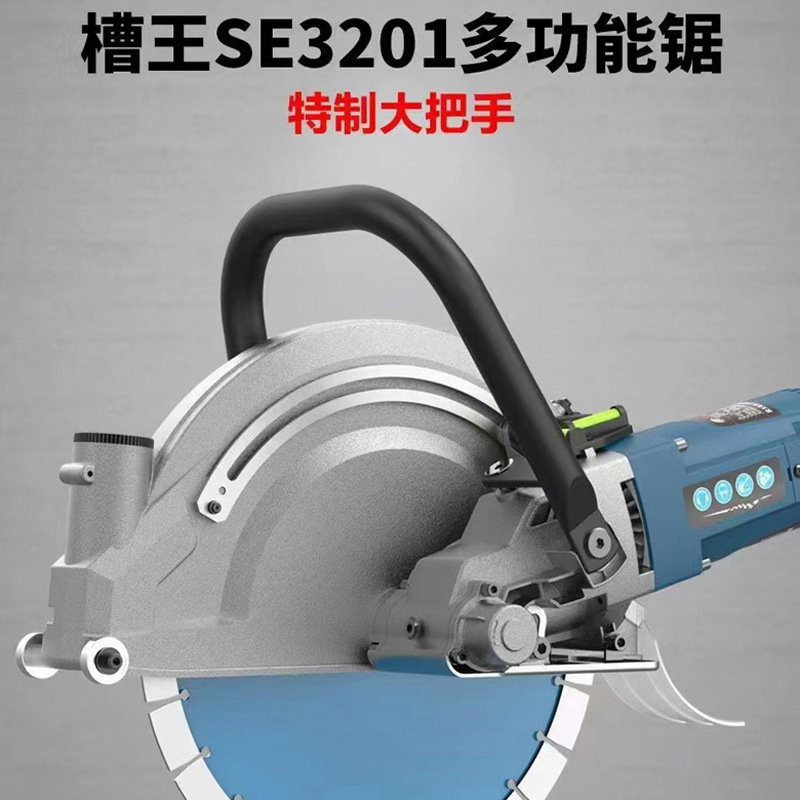 槽王SE3201石材桥桩切割机改门洞混凝土墙壁水电大锯深开槽切墙机