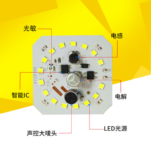 LED声光控感应球泡DOB声光控一体化光源球泡灯光源免驱动双电球泡