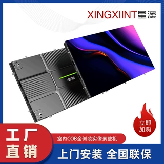室内Mini直显COB全倒装实像素P0.9/P1.2/P1.5/P1.8整机显示屏